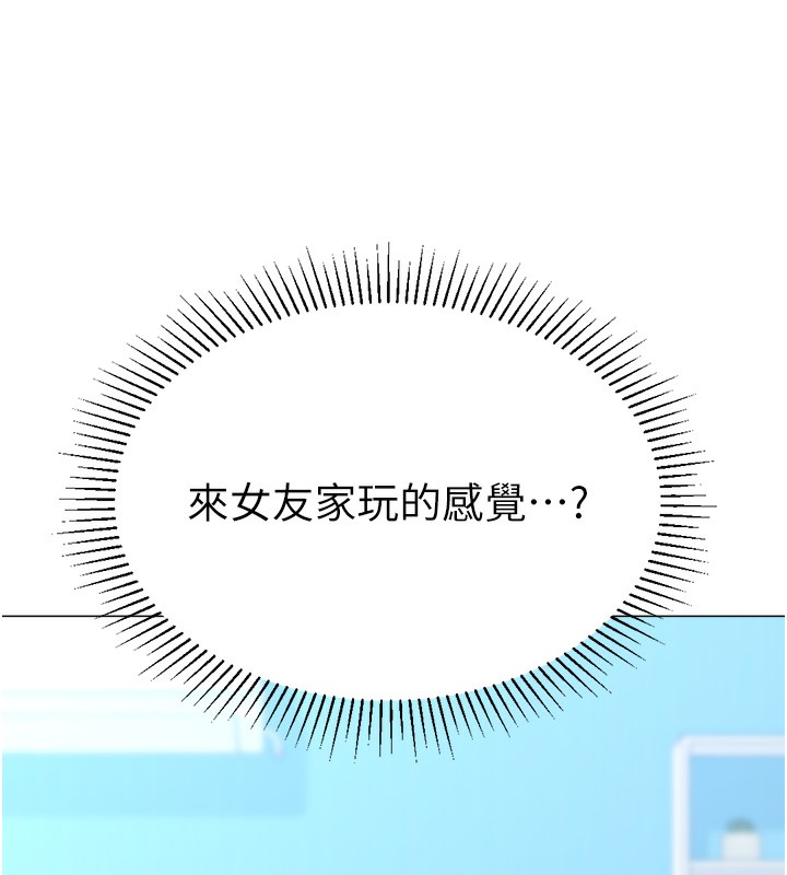 115P - 猎爱转蛋机
