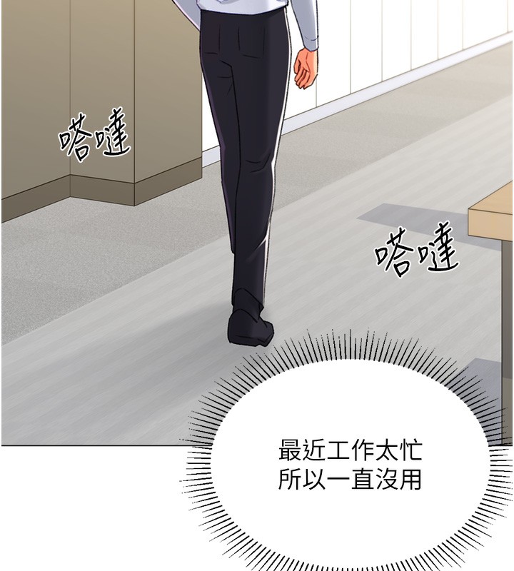 131P - 猎爱转蛋机