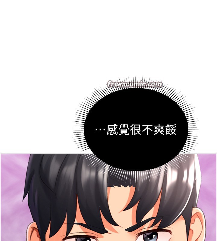 150P - 猎爱转蛋机
