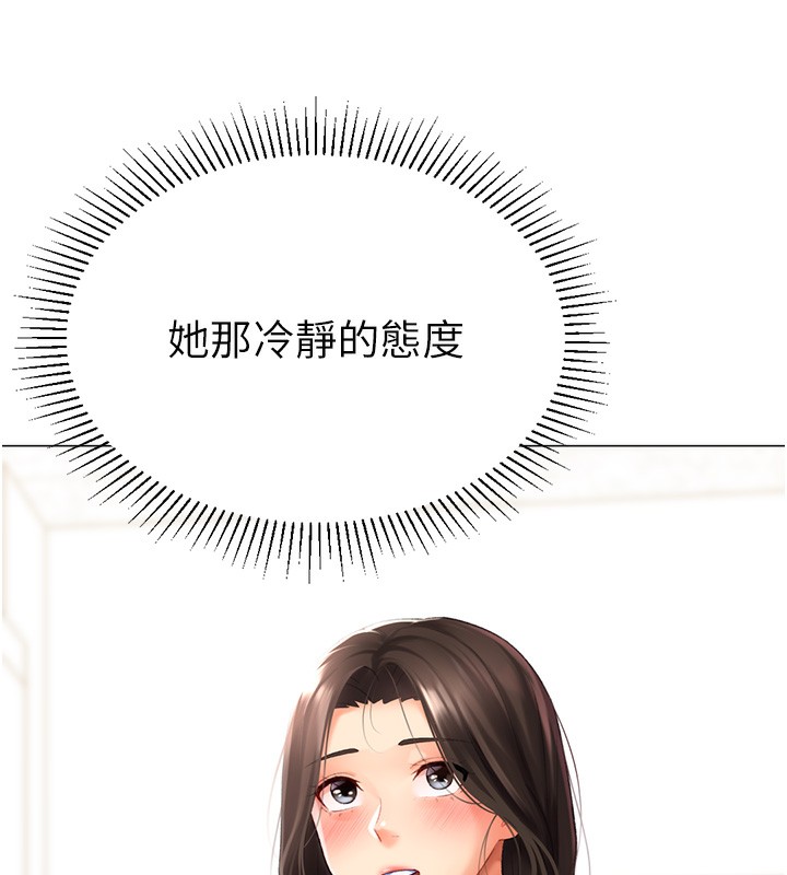 152P - 猎爱转蛋机