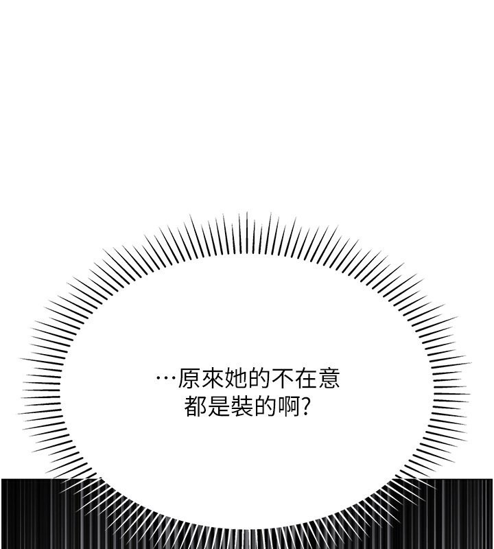 167P - 猎爱转蛋机