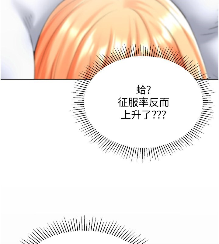 41P - 猎爱转蛋机