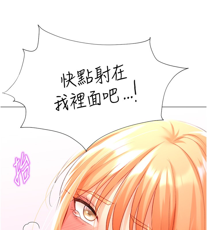 4P - 猎爱转蛋机