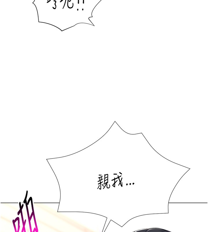 6P - 猎爱转蛋机