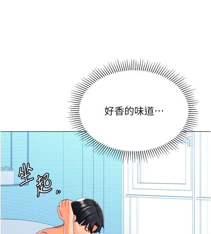 65P - 猎爱转蛋机