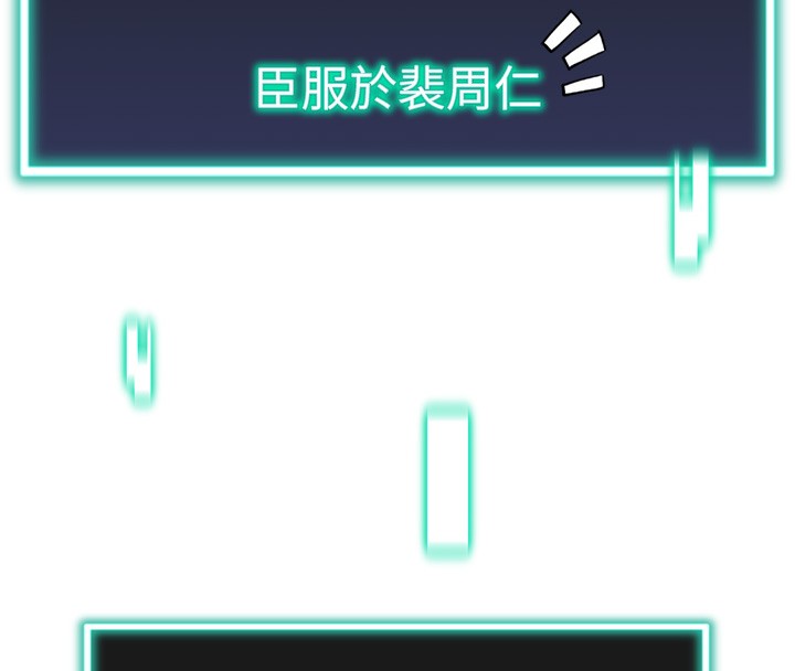 88P - 猎爱转蛋机
