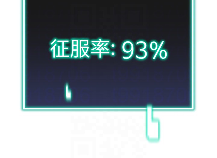 89P - 猎爱转蛋机