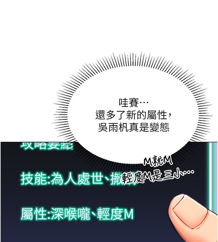 92P - 猎爱转蛋机