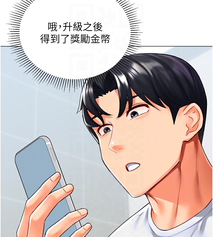 94P - 猎爱转蛋机