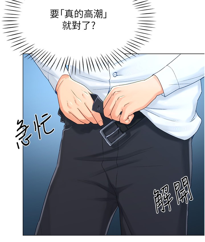 104P - 猎爱转蛋机
