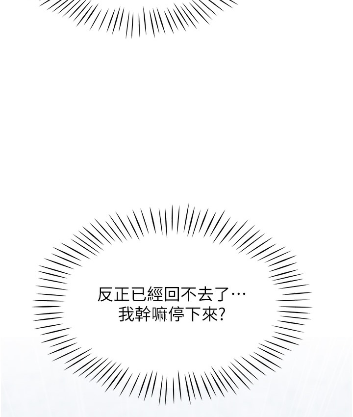 114P - 猎爱转蛋机