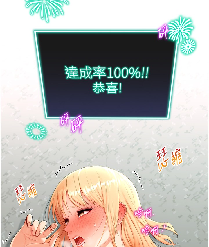 127P - 猎爱转蛋机