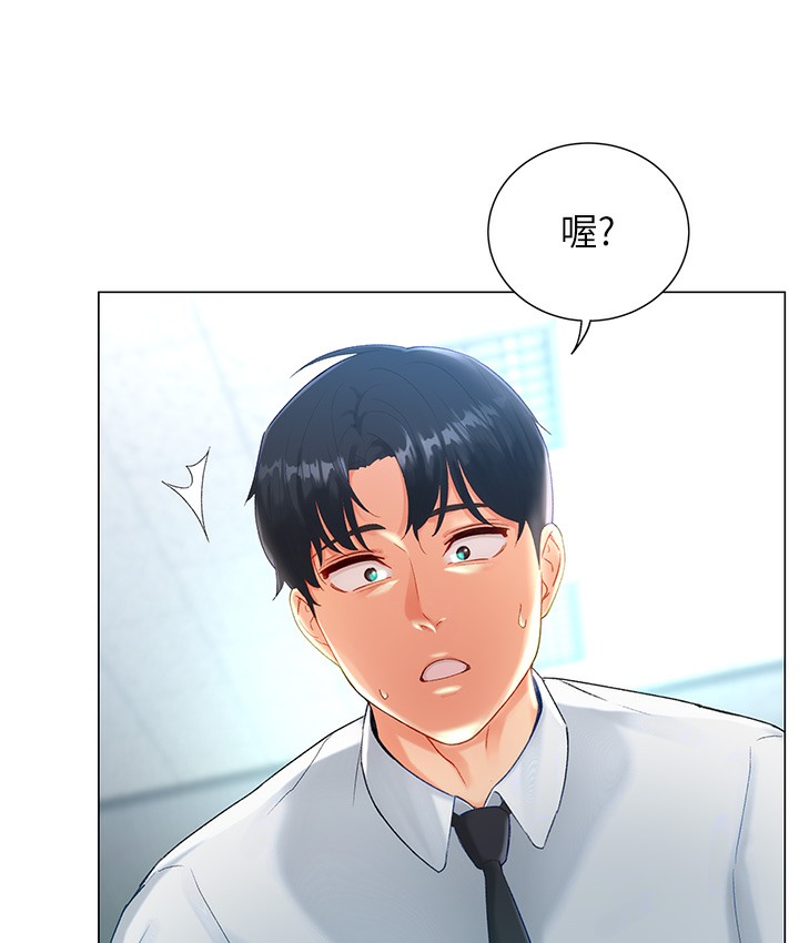 133P - 猎爱转蛋机