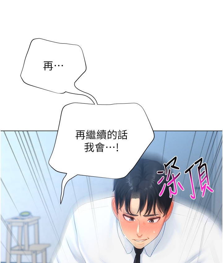 147P - 猎爱转蛋机
