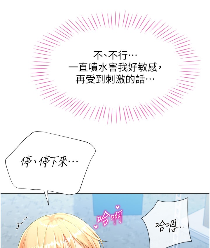 164P - 猎爱转蛋机