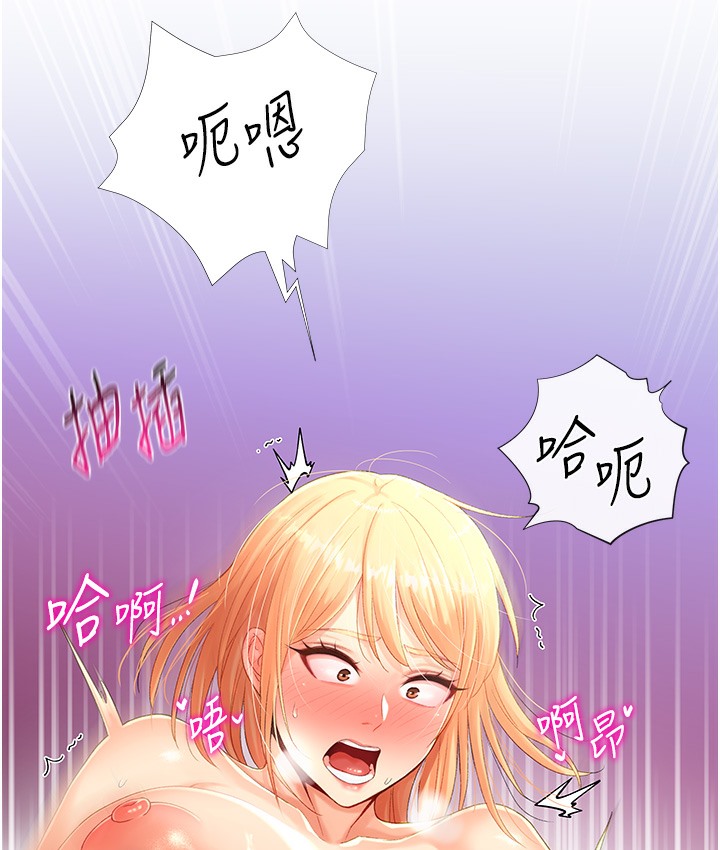 168P - 猎爱转蛋机