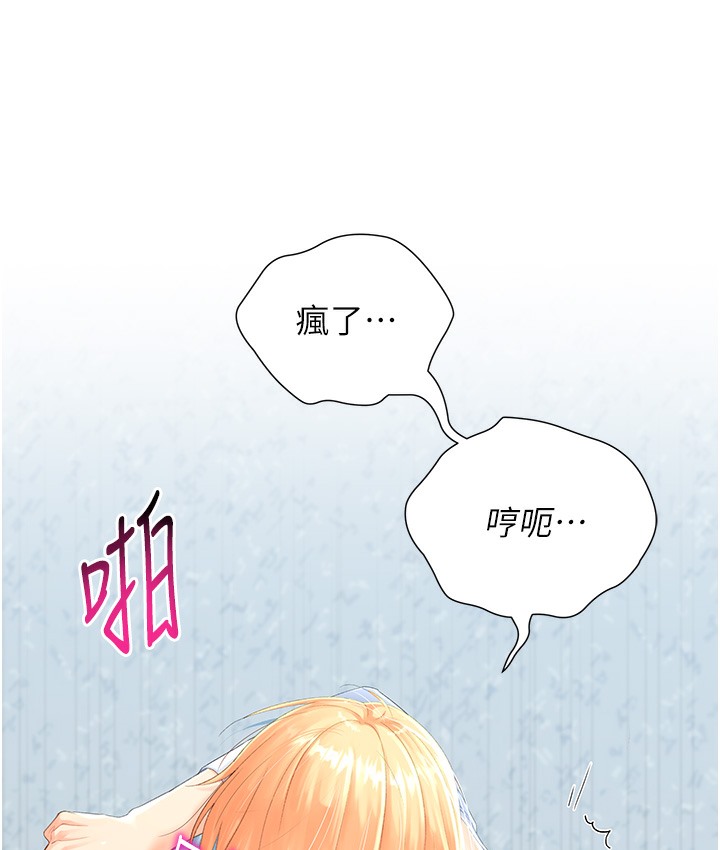 188P - 猎爱转蛋机