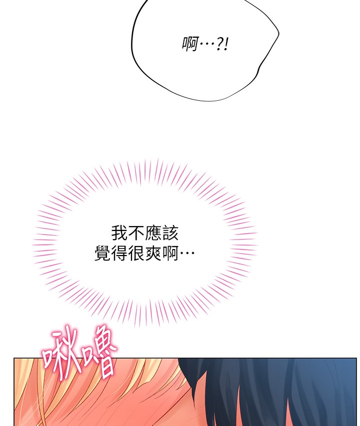 196P - 猎爱转蛋机
