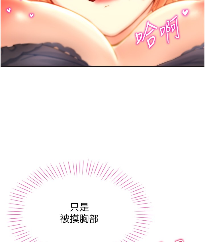 26P - 猎爱转蛋机
