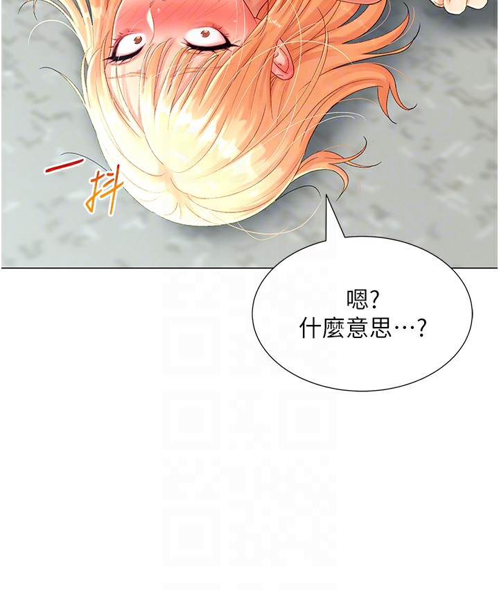 41P - 猎爱转蛋机
