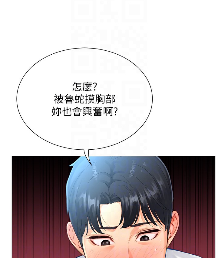 42P - 猎爱转蛋机