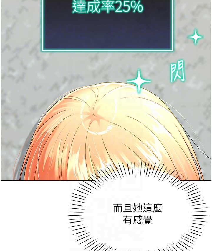 55P - 猎爱转蛋机
