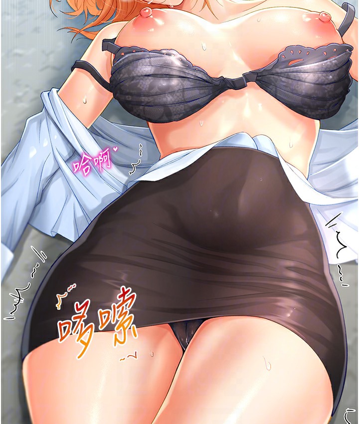 87P - 猎爱转蛋机