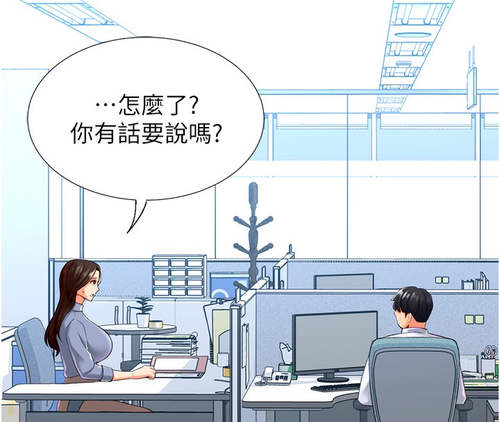 103P - 猎爱转蛋机