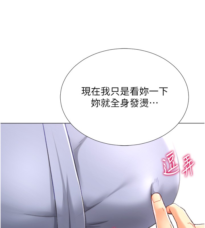 131P - 猎爱转蛋机