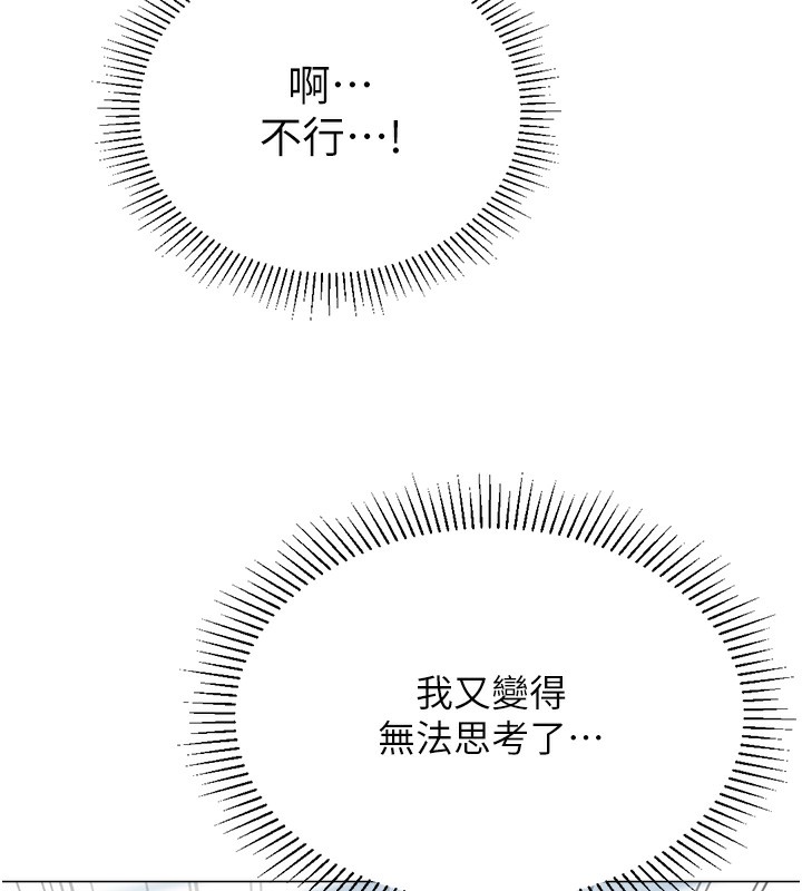 133P - 猎爱转蛋机