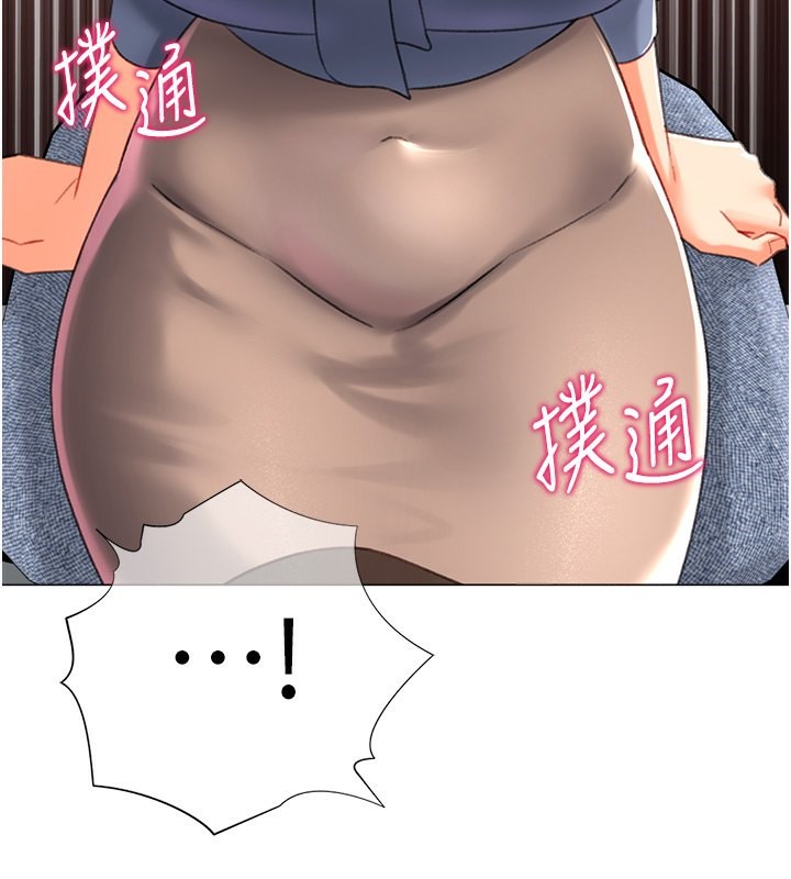 145P - 猎爱转蛋机