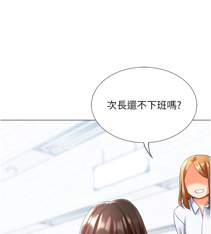 83P - 猎爱转蛋机