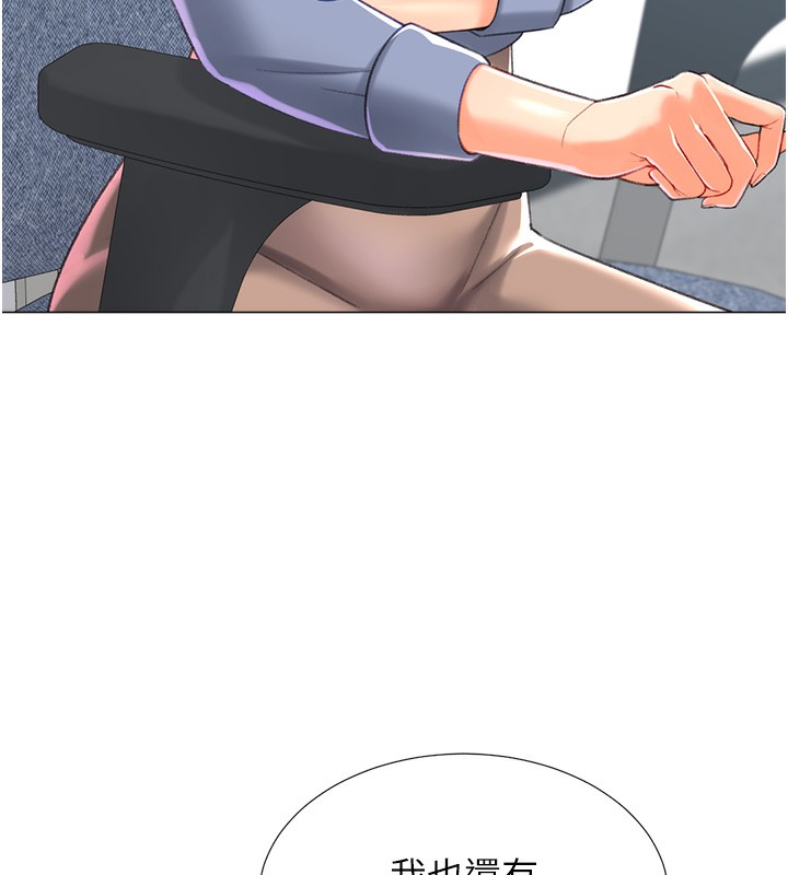 91P - 猎爱转蛋机