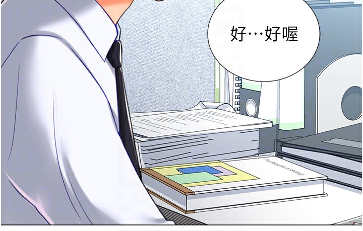93P - 猎爱转蛋机