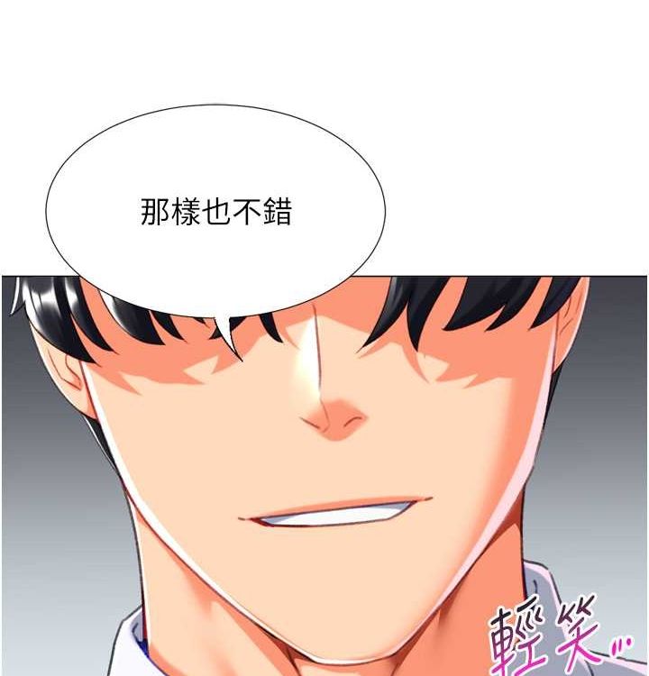 113P - 猎爱转蛋机
