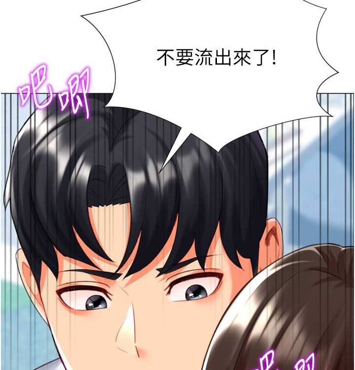 118P - 猎爱转蛋机