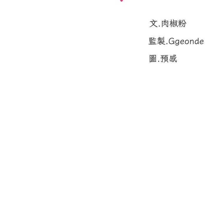 11P - 猎爱转蛋机