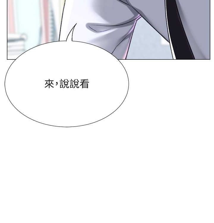 3P - 猎爱转蛋机