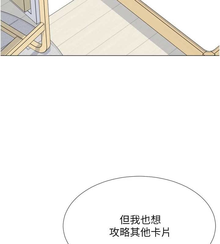 110P - 猎爱转蛋机