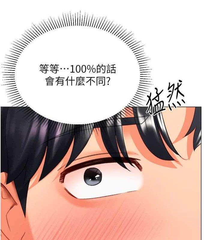 11P - 猎爱转蛋机
