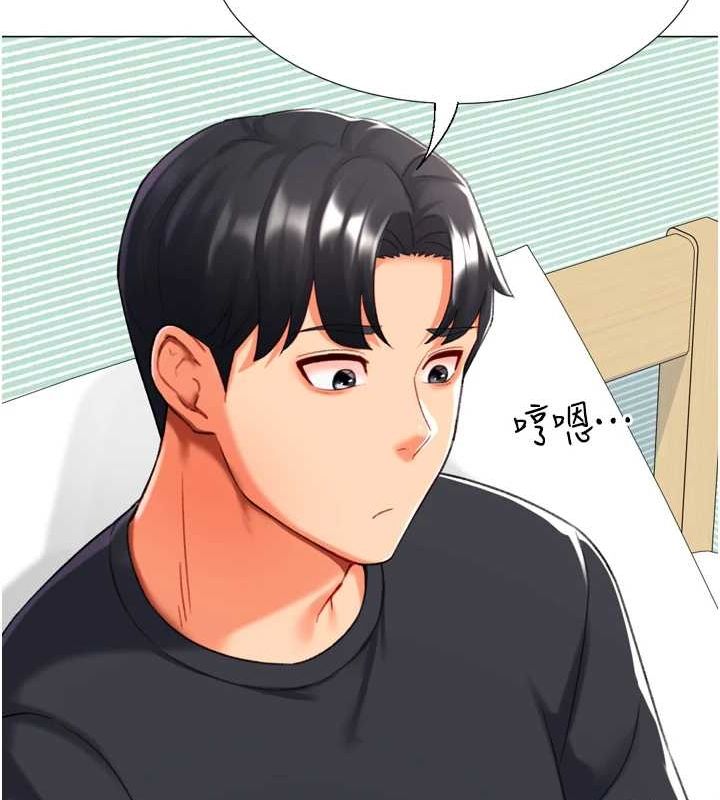 111P - 猎爱转蛋机