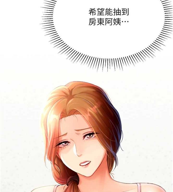 115P - 猎爱转蛋机