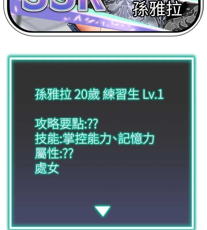 125P - 猎爱转蛋机