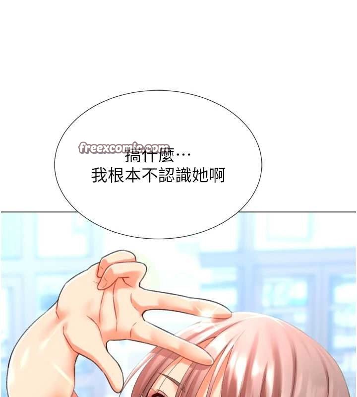 128P - 猎爱转蛋机