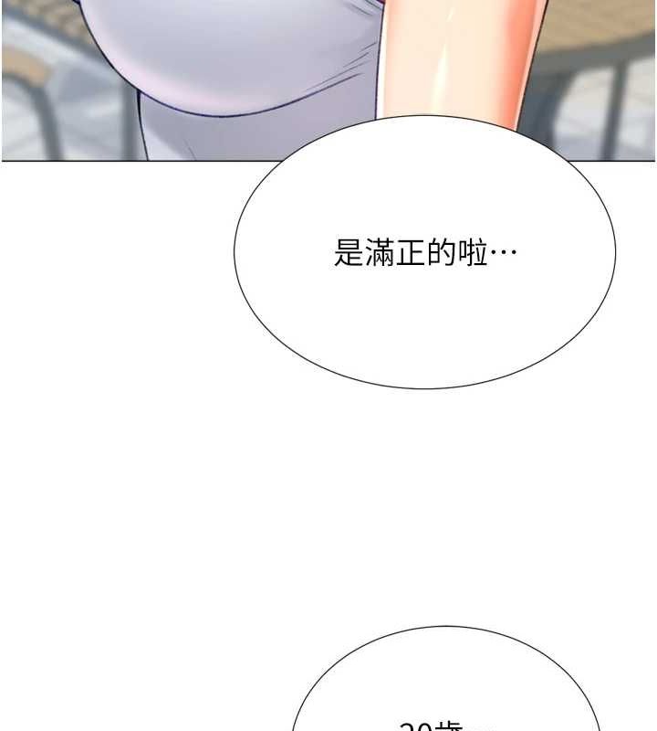 130P - 猎爱转蛋机