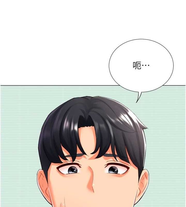 133P - 猎爱转蛋机