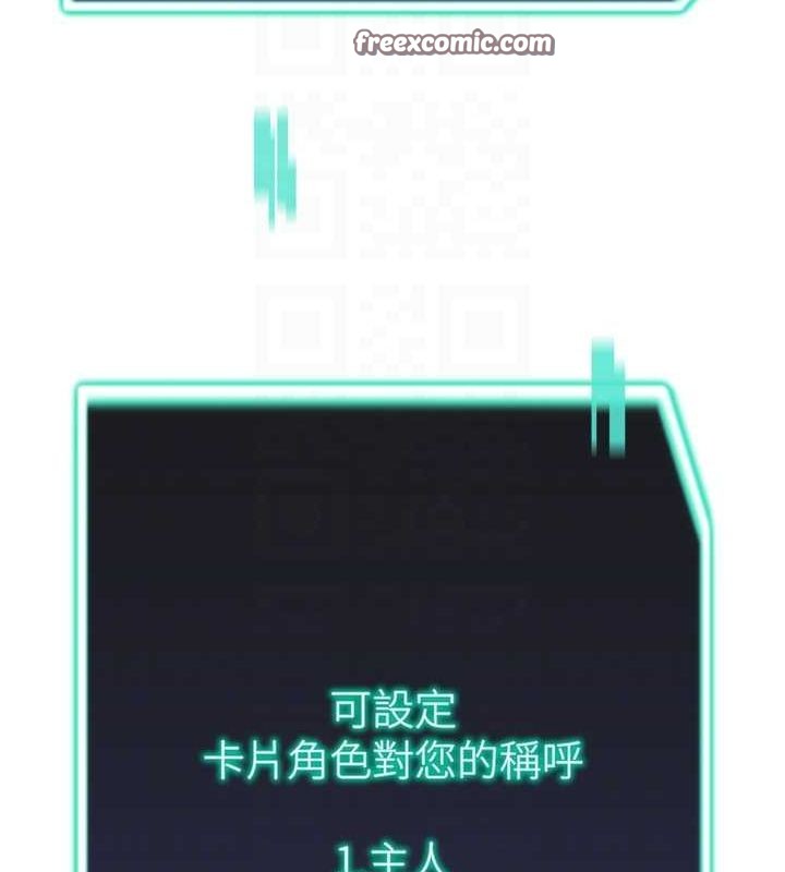 16P - 猎爱转蛋机