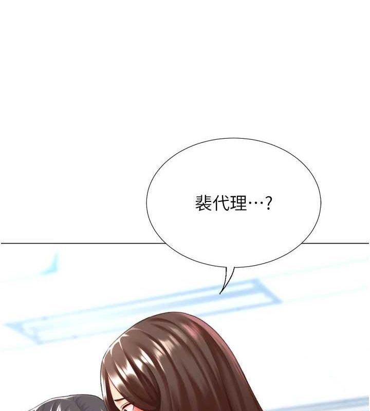 24P - 猎爱转蛋机