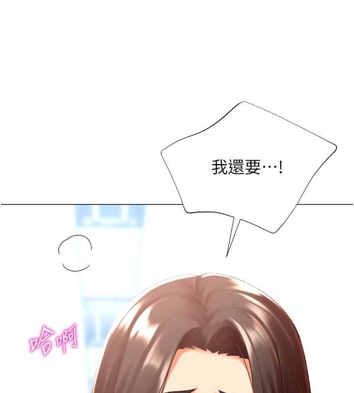 41P - 猎爱转蛋机