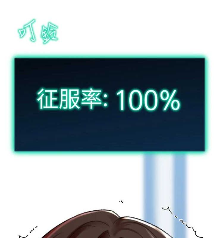 4P - 猎爱转蛋机